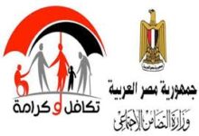 تكافل وكرامة