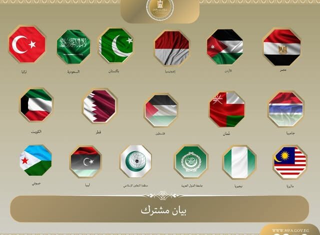 بيان مشترك بشأن فرض السيادة الإسرائيلية على الضفة الغربية