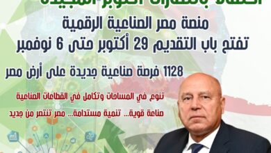 طرح أراضي صناعية جديدة