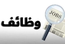 فرص عمل