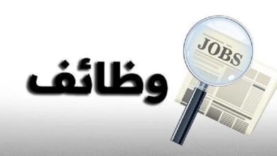 فرص عمل