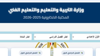 التقييمات الأسبوعية بموقع وزارة التربية والتعليم