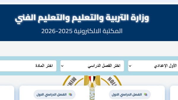 التقييمات الأسبوعية بموقع وزارة التربية والتعليم