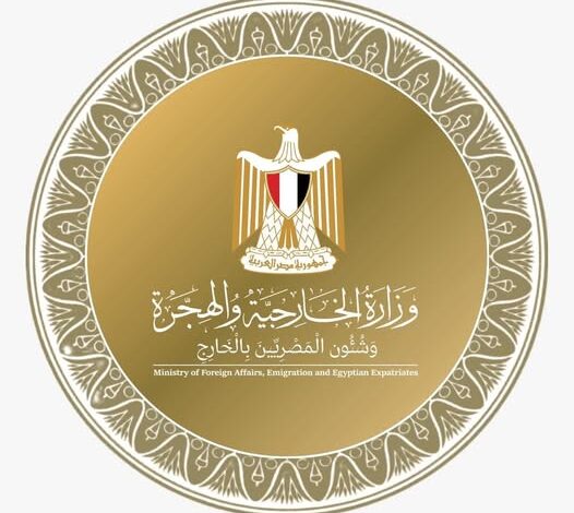 وزارة الخارجية