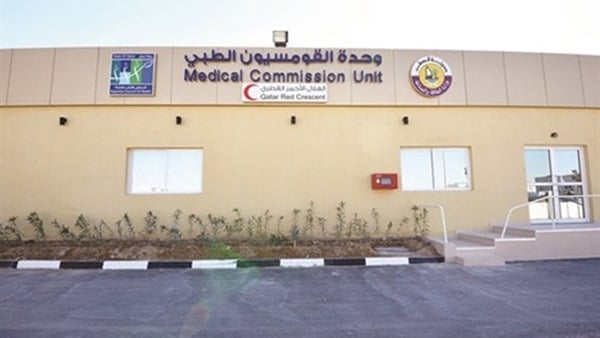 استخراج القمسيون الطبي