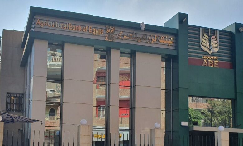 وظائف البنك الزراعي المصري