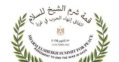 قمة شرم الشيخ