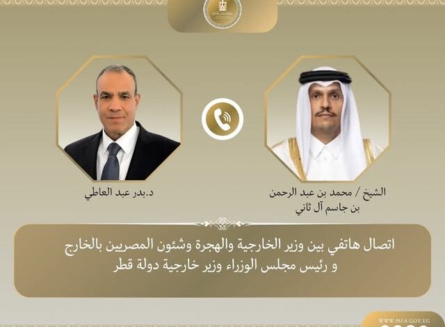 وزير الخارجية ونظيره القطري