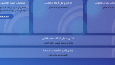 منصة الشهادات العامة