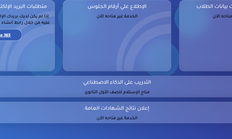 منصة الشهادات العامة
