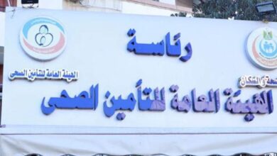 حجز التأمين الصحي