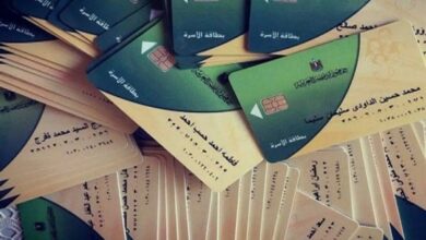 تحديث بيانات بطاقة التموين