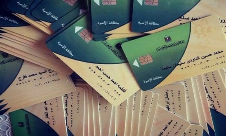 تحديث بيانات بطاقة التموين