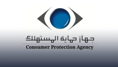 جهاز حماية المستهلك