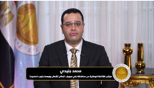 محمد جنيدي