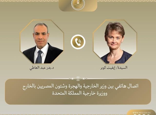 وزير الخارجية ونظيرته البريطانية