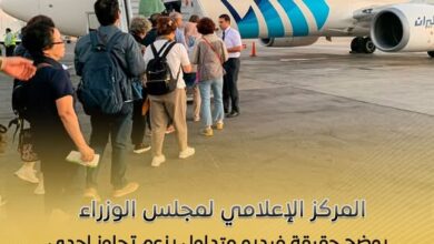 تجاوز الطاقة الاستيعابية لطائرة