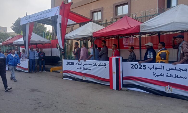 انتخابات مجلس النواب