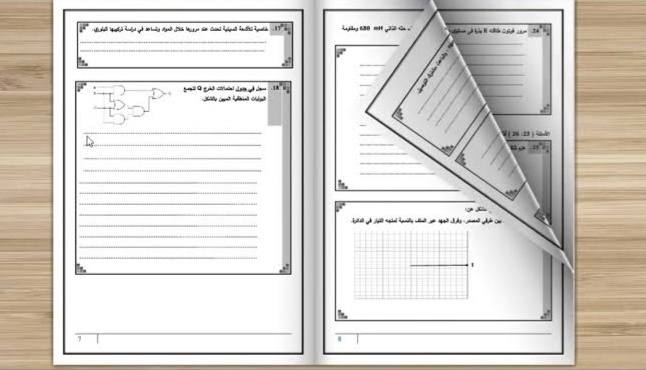 نظام البوكليت للصف الثالث الإعدادي