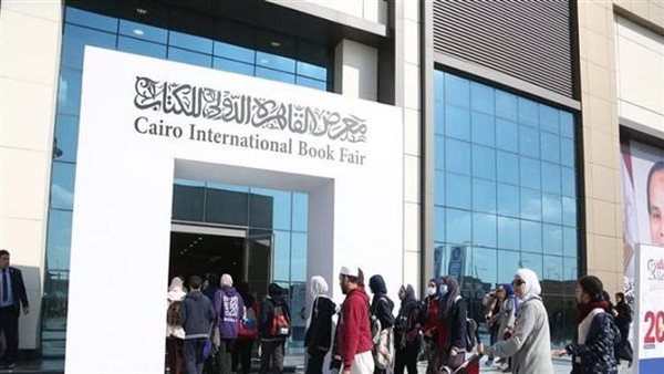 معرض الكتاب 2026 بالقاهرة