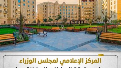 طرح شركة العاصمة لمشروعات بسعر أقل
