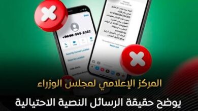 رسائل البريد لسداد المخالفات المرورية