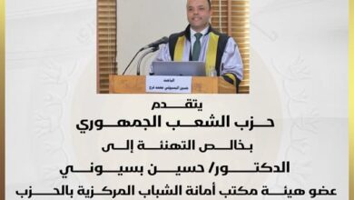 حصول الدكتور حسين بسيوني على درجة الدكتوراه