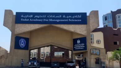 أكاديمية السادات للعلوم الإدارية