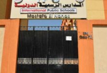 المدارس الرسمية الدولية