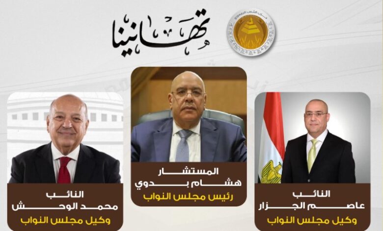 حزب الشعب الجمهوري يهنئ رئيس مجلس النواب والوكيلين
