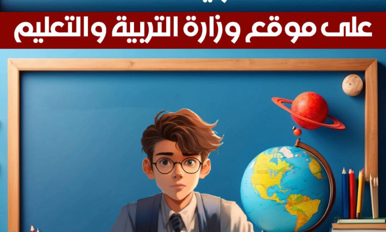 طرح نماذج استرشادية لطلاب الثانوية العامة