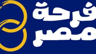 مبادرة فرحة مصر