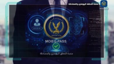 تطبيق وزارة الداخلية الجديد