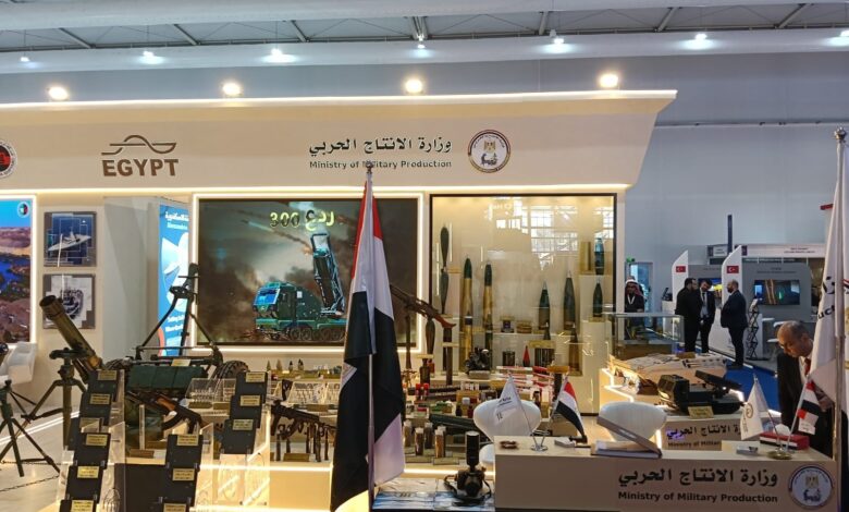معرض الدفاع العالمي