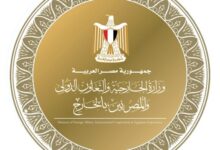 وزارة الخارجية