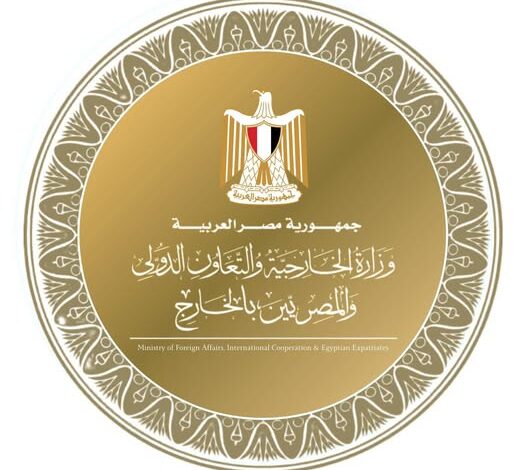 وزارة الخارجية