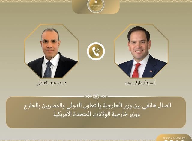 وزير الخارجية ونظيرة الأمريكي