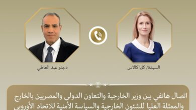وزير الخارجية ومسؤولة السياسة الخارجية بالاتحاد الأوروبي