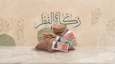 زكاة الفطر