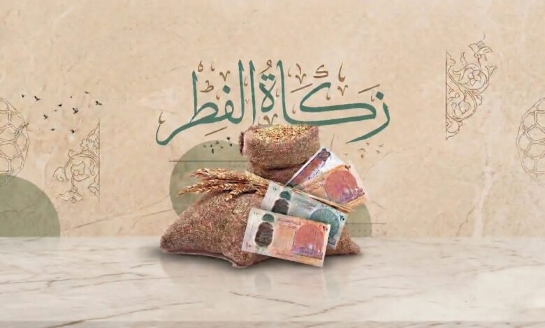زكاة الفطر