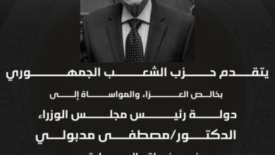 وفاة والد رئيس الوزراء