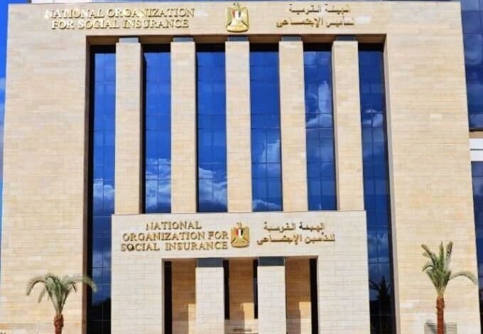 هيئة التأمينات الاجتماعية