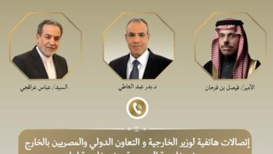 وزير الخارجية ونظيريه الإيراني والسعودي