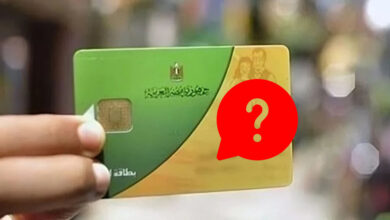 الاستعلام عن نظام بطاقات التموين