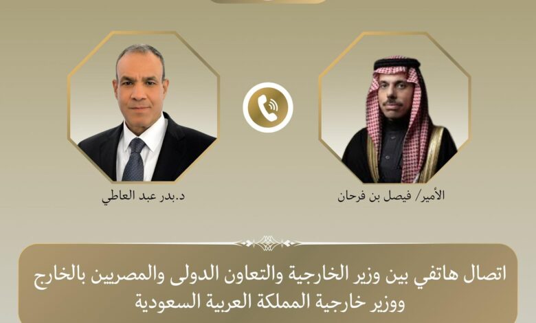 وزير الخارجية