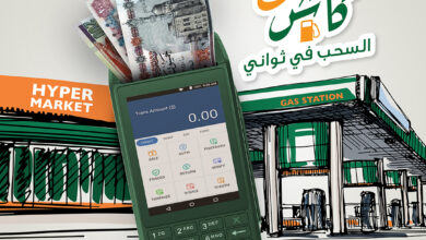 سحب مبلغ كاش