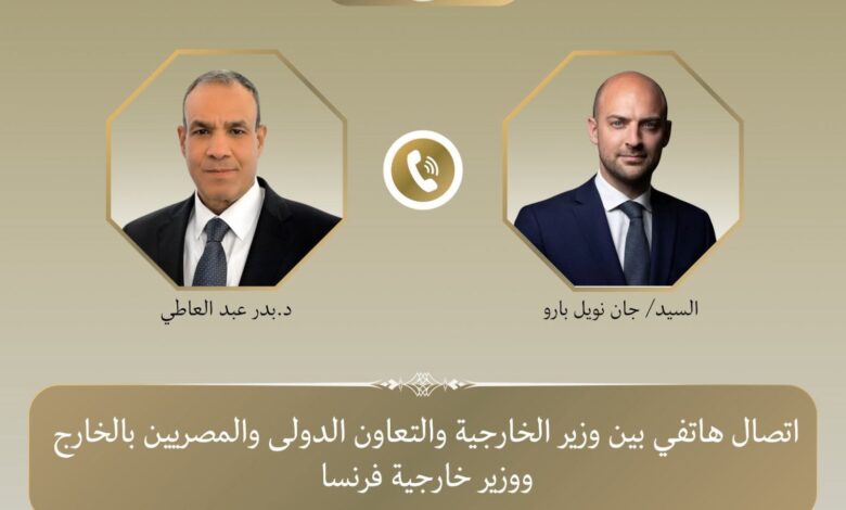 وزير الخارجية ونظيره الفرنسي