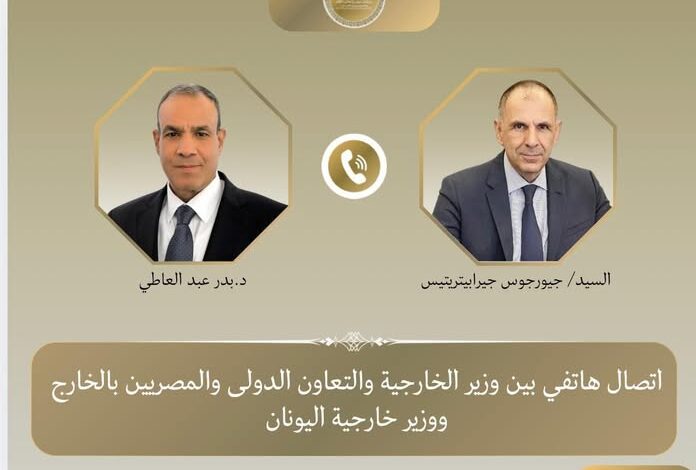 وزير الخارجية ونظيره اليوناني