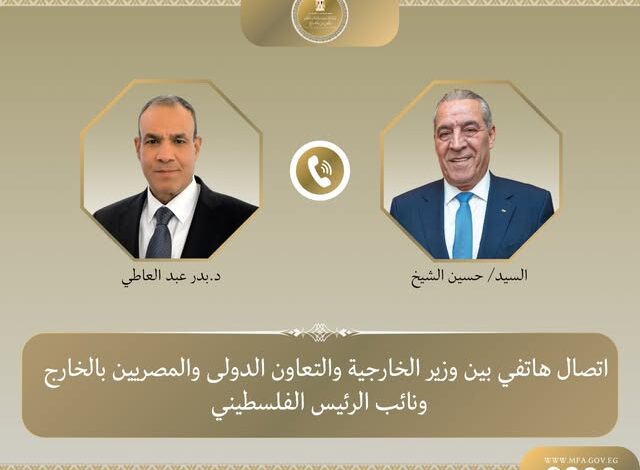 اتصال هاتفي بين وزير الخارجية ونائب الرئيس الفلسطيني
