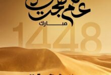 حزب الشعب الجمهوري يهنئ الشعب المصري بمناسبة رأس السنة الهجرية